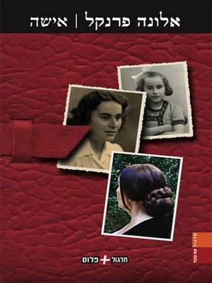 cover image of אישה - Woman